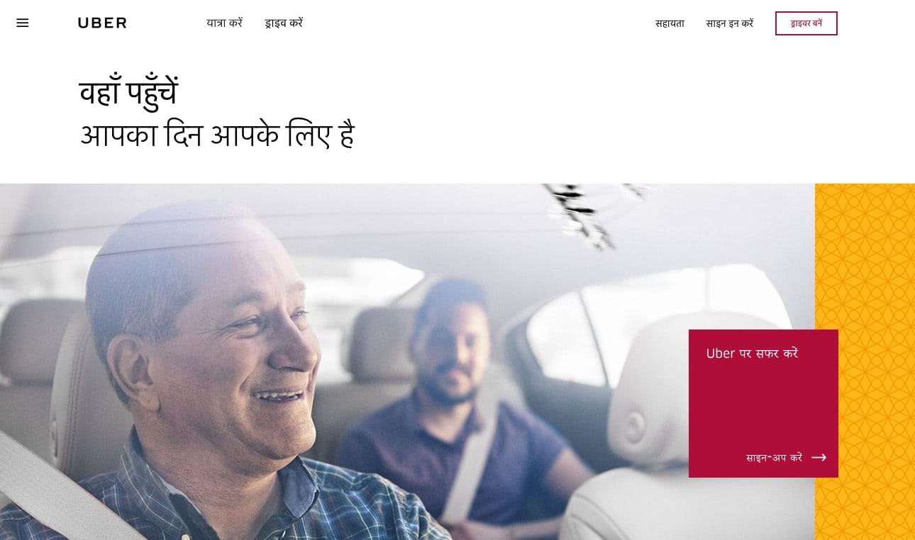 Uber around the world — India