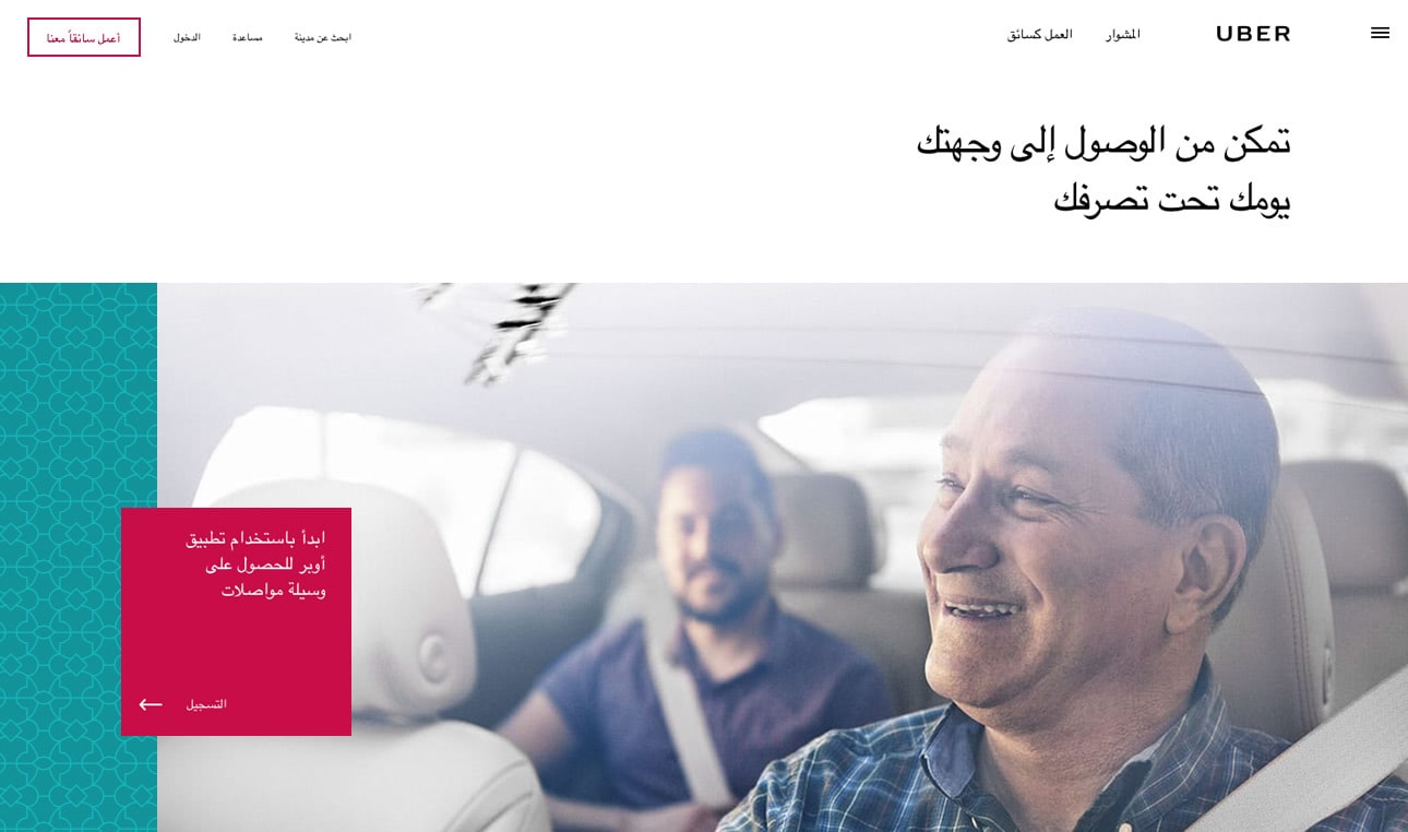 Uber around the world — Morocco